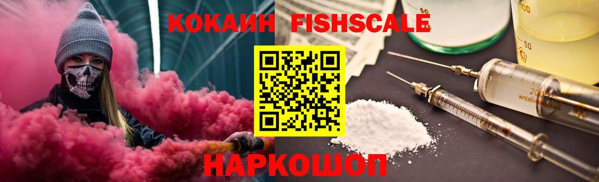 COCAIN VHQ Новосибирск