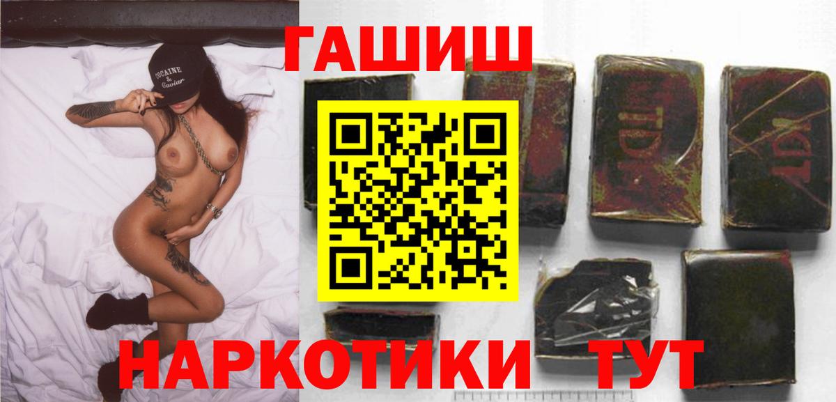 Гашиш гашик  Гашиш убойный  Вход с VPN  купить наркотики сайты  Новосибирск 