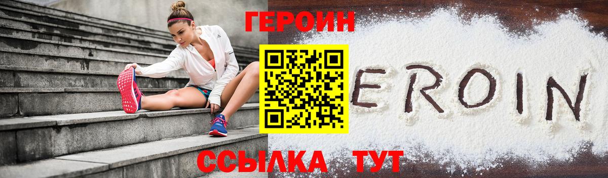 Героин гречка  Вход с VPN  Новосибирск 