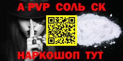 альфа пвп VHQ Гатчина