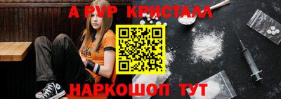 альфа пвп VHQ Гатчина