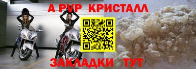 альфа пвп VHQ Гатчина