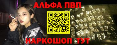альфа пвп VHQ Гатчина