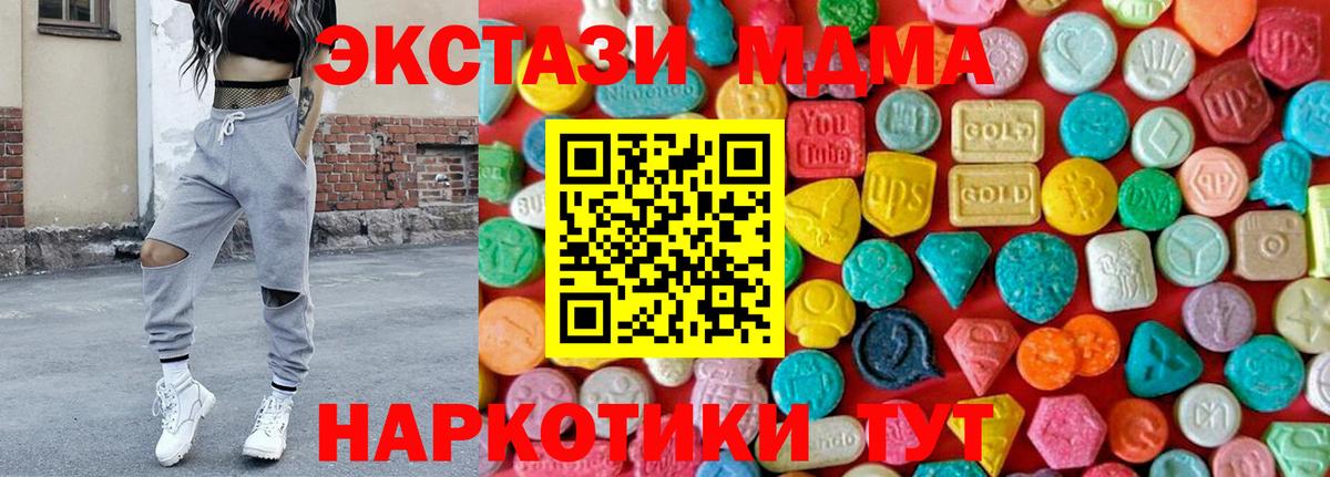 Новосибирск  MDMA кристаллы  Вход с VPN  МДМА VHQ 