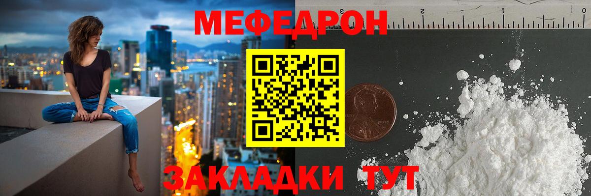 МЯУ-МЯУ mephedrone  Вход с VPN  Мефедрон  Новосибирск  Меф 4 MMC 
