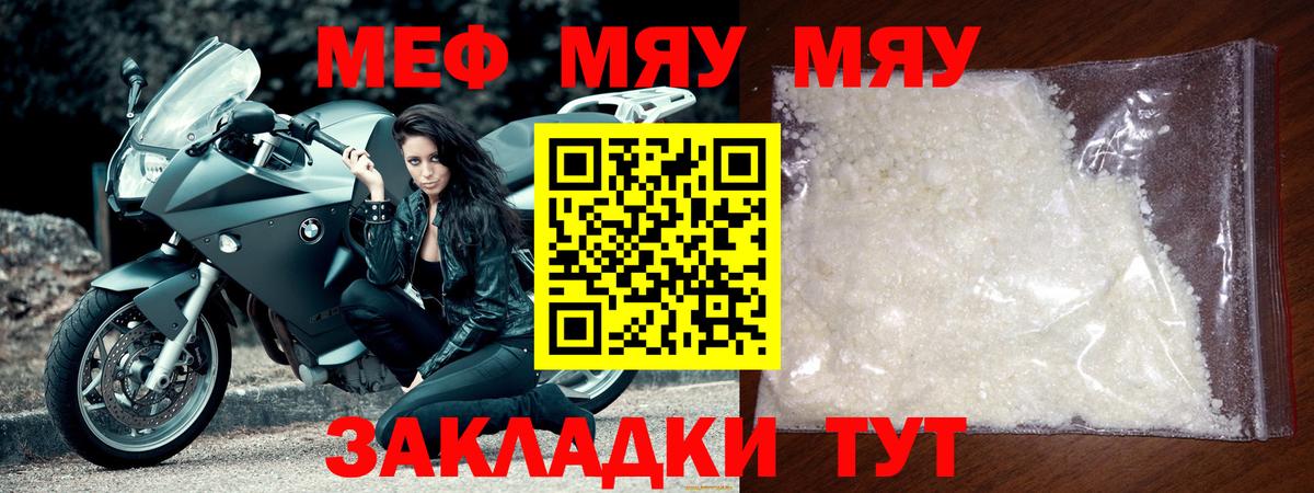 Мефедрон кристаллы Новосибирск
