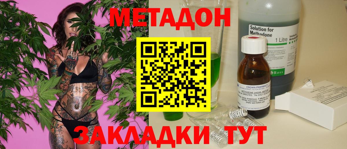 Метадон белоснежный Новосибирск