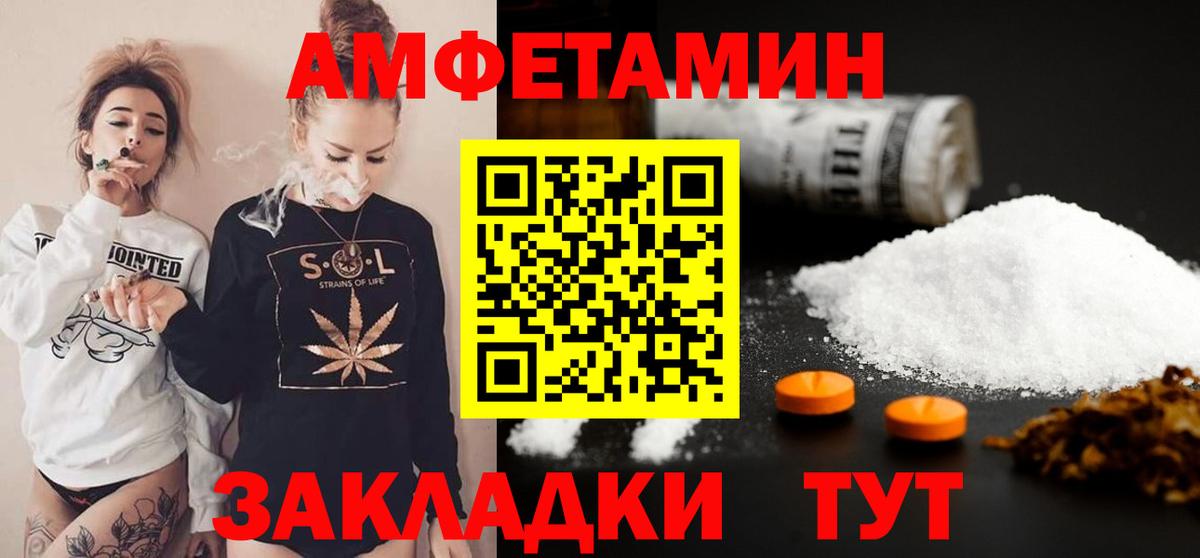 Новосибирск  Первитин  Вход с VPN  МЕТАМФЕТАМИН Methamphetamine 