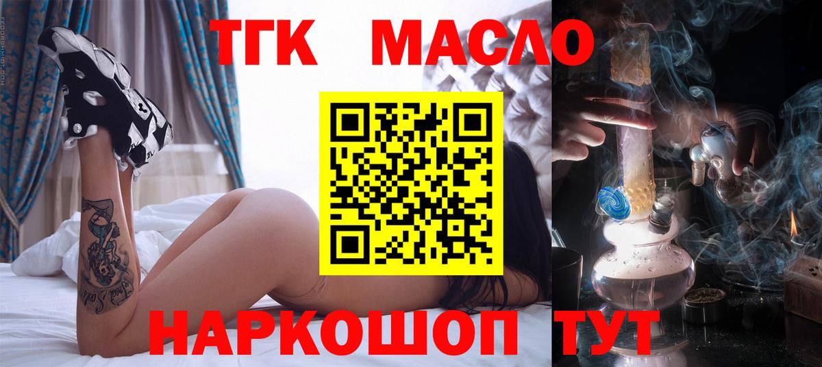 ТГК Wax Новосибирск