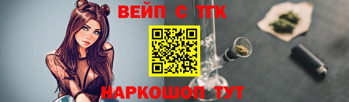 ТГК гашишное масло  Дистиллят ТГК жижа  Вход с VPN  Новосибирск 